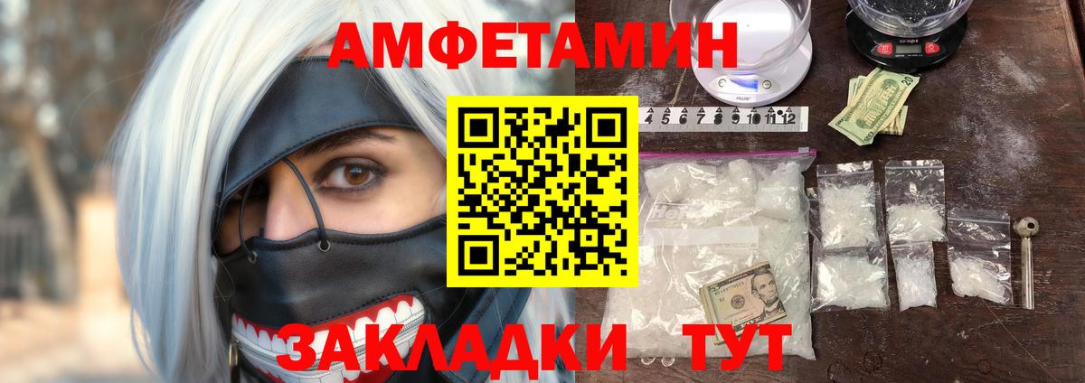 АМФЕТАМИН 98%  Вход с VPN  АМФ  Амфетамин  Копейск 