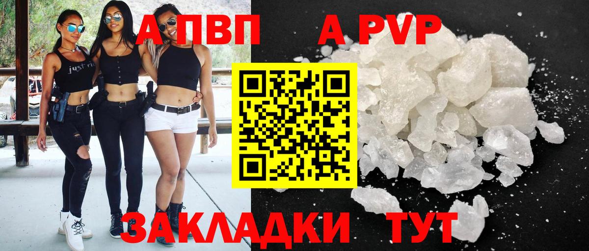 APVP СК КРИС  A-PVP  сколько стоит  А ПВП VHQ  Вход с VPN  Alpha-PVP СК  Копейск 