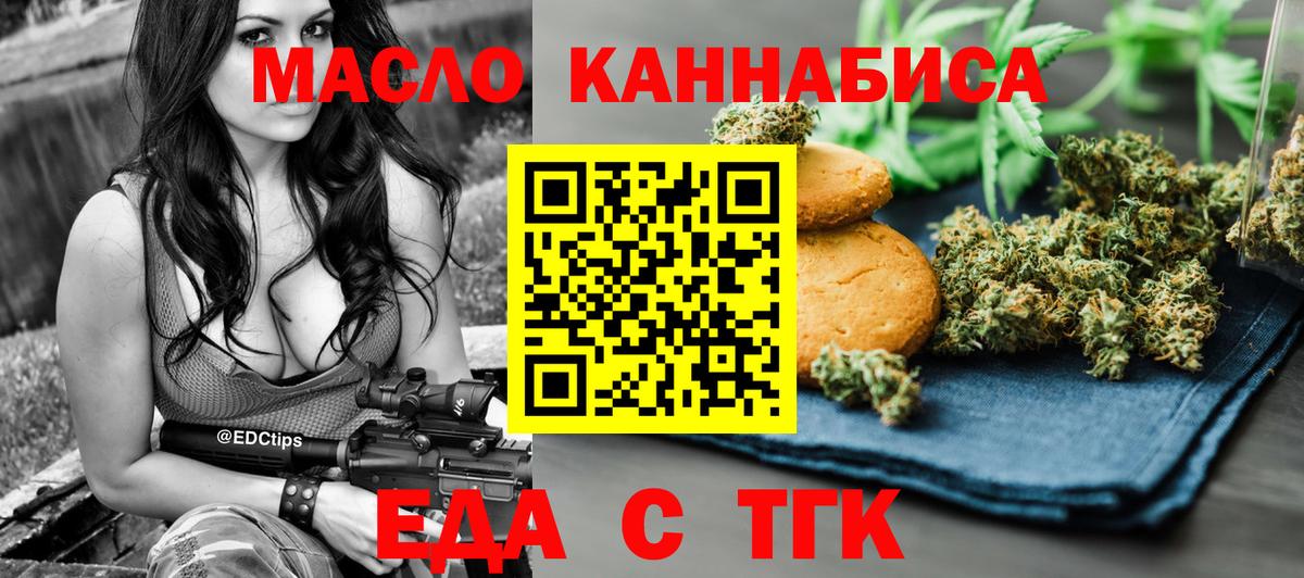 Копейск  Canna-Cookies конопля  Вход с VPN 