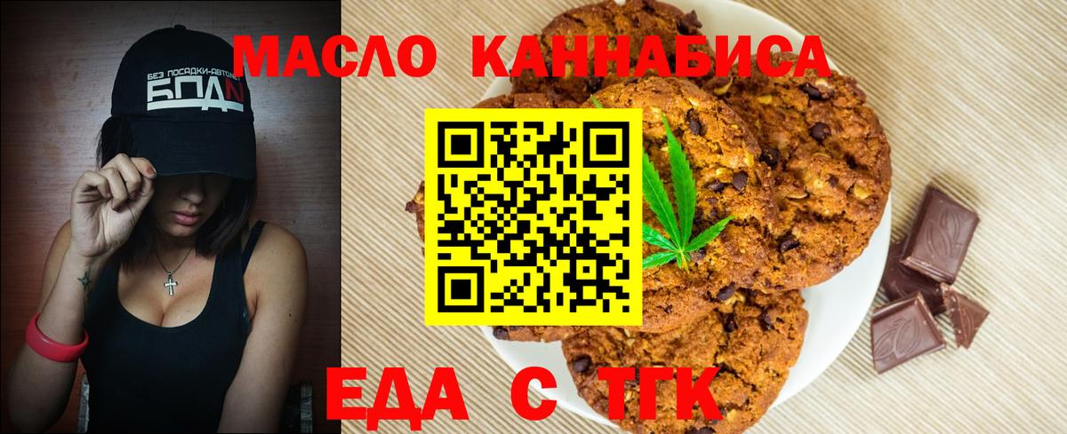Cannafood марихуана Копейск
