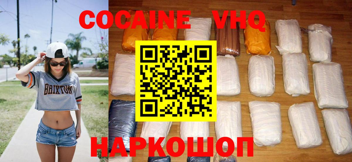 COCAIN Перу Копейск