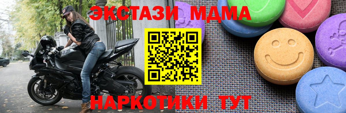 Ecstasy ешки Копейск