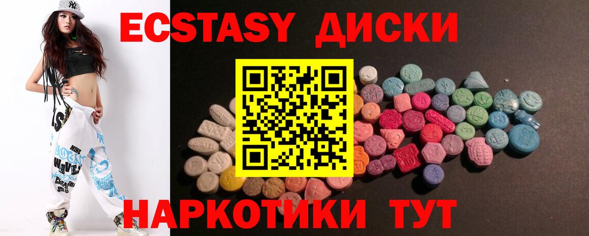 цены   Вход с VPN    онион  Ecstasy  Экстази бентли  ЭКСТАЗИ TESLA  Копейск 