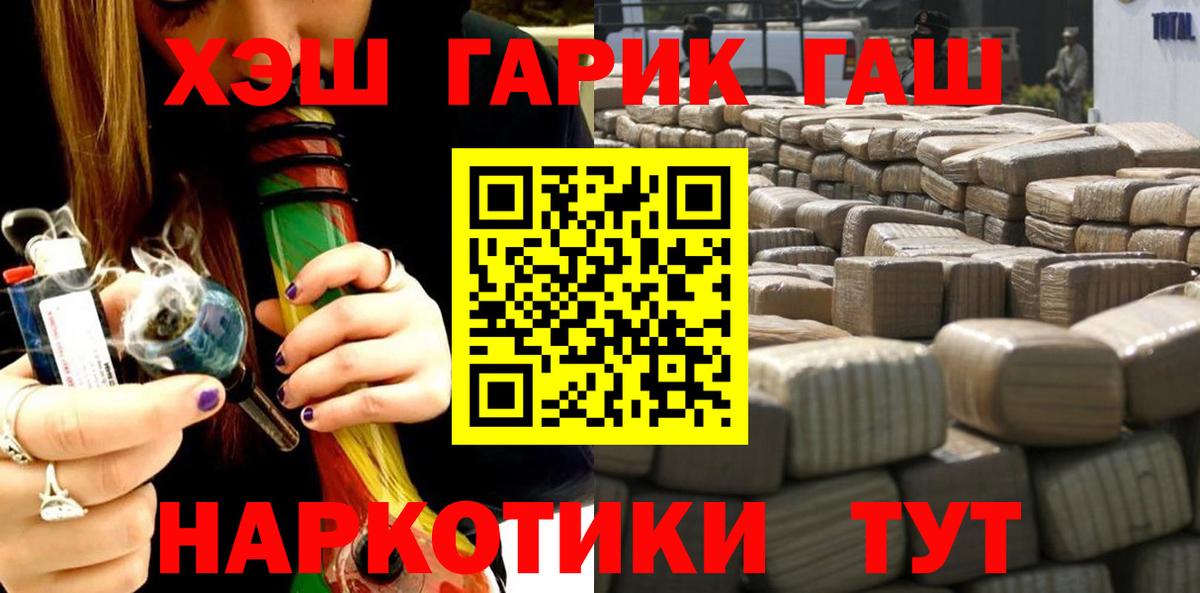 Гашиш Изолятор Копейск