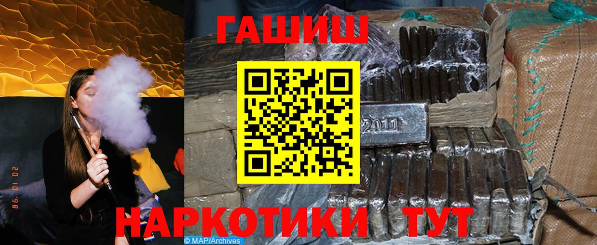 Гашиш индика сатива  Вход с VPN  Гашиш  Копейск  Гашиш Premium 