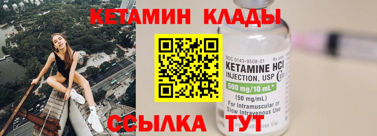 КЕТАМИН VHQ  Вход с VPN  Копейск 