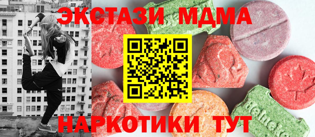 Копейск  MDMA VHQ  Вход с VPN 
