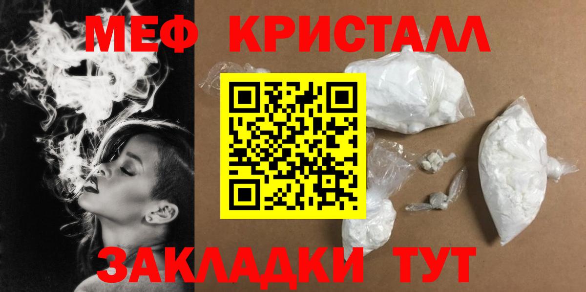 Меф мяу мяу  Копейск