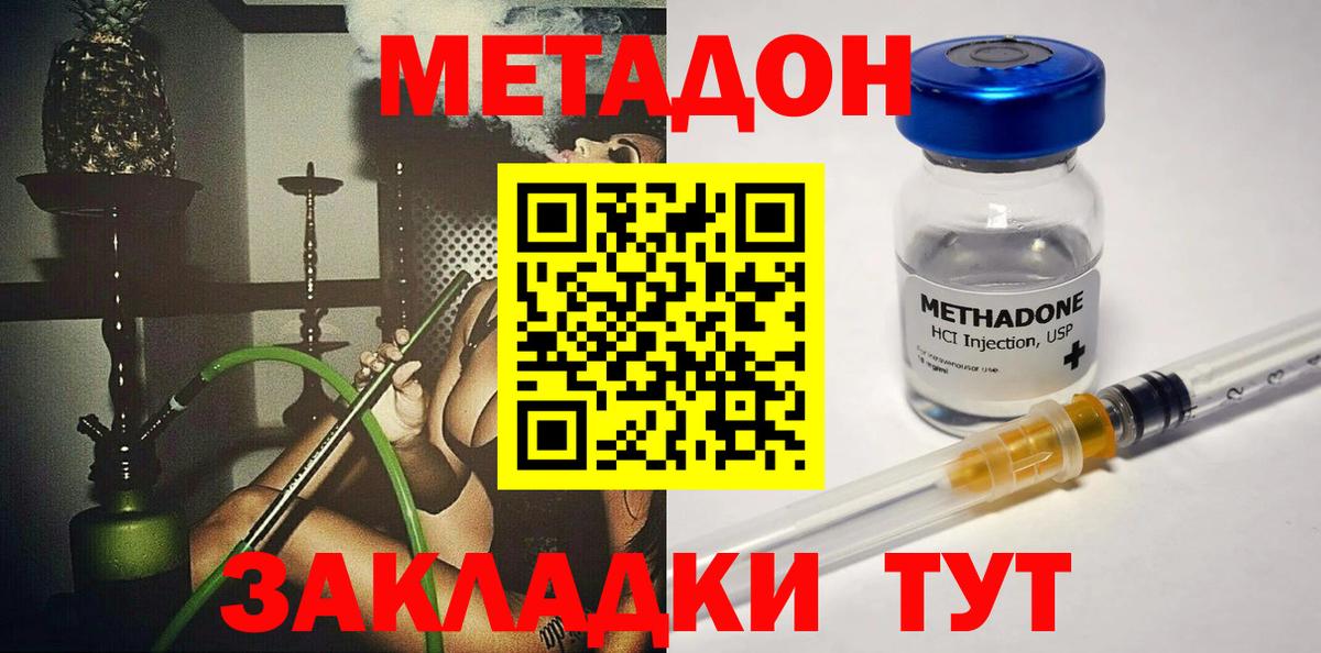Копейск  МЕТАДОН белоснежный  Метадон белоснежный  Вход с VPN 