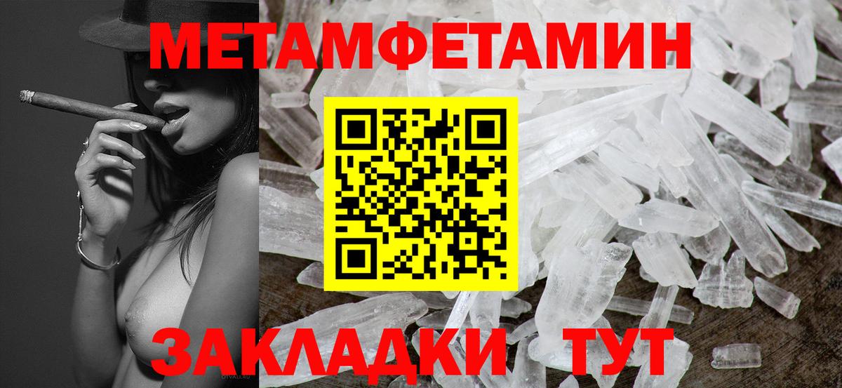 Копейск  Первитин Декстрометамфетамин 99.9%  Первитин Декстрометамфетамин 99.9%  Вход с VPN 
