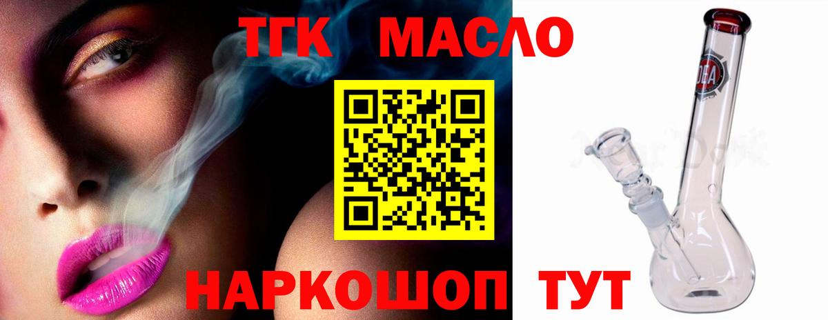 Дистиллят ТГК THC oil  закладки  Копейск  Вход с VPN 