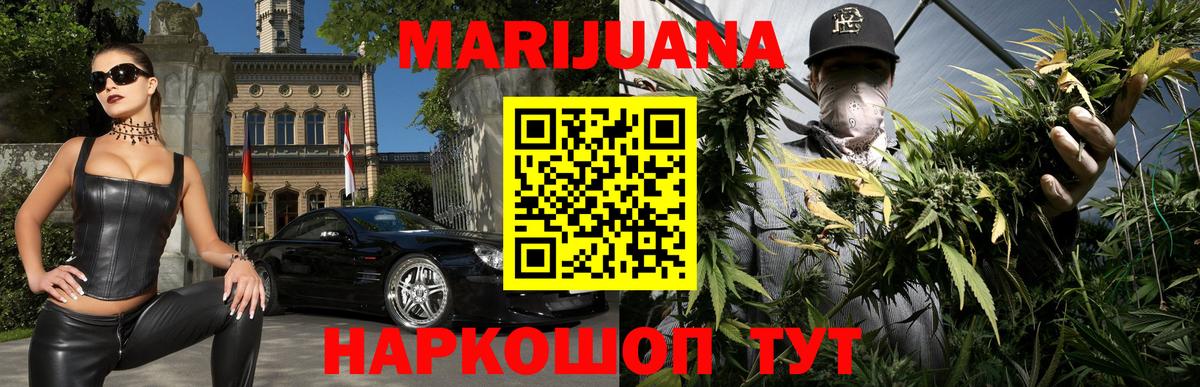 Бошки марихуана семена  Вход с VPN  Каннабис White Widow  Копейск 